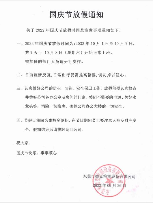 微信圖片_20220926111329.jpg