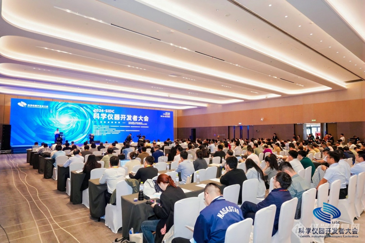 2024科學儀器開發者大會于青島隆重召開(圖2)