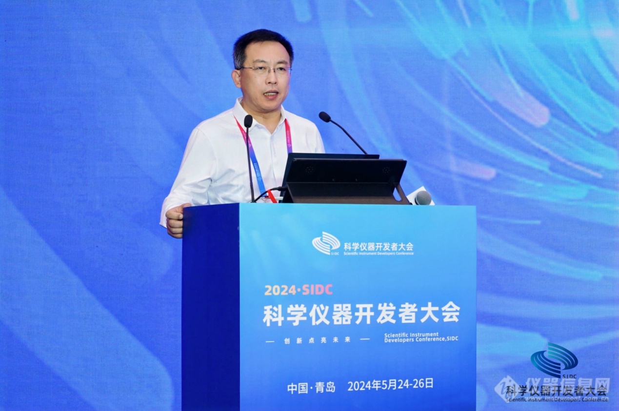 2024科學儀器開發者大會于青島隆重召開(圖5)