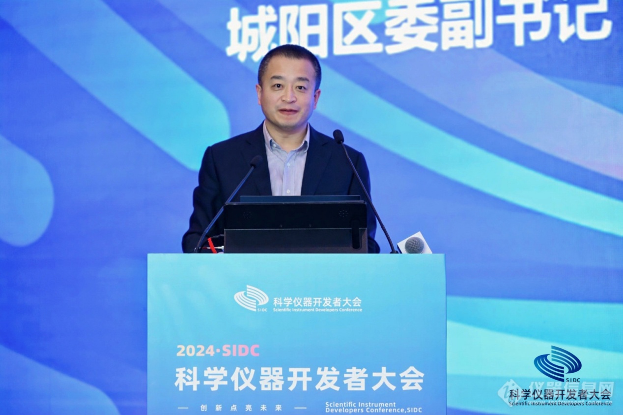 2024科學儀器開發者大會于青島隆重召開(圖15)