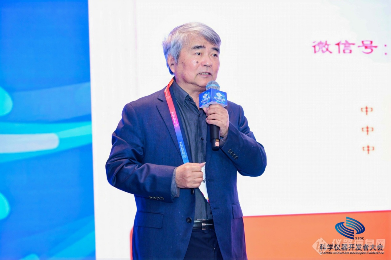 2024科學儀器開發者大會于青島隆重召開(圖23)