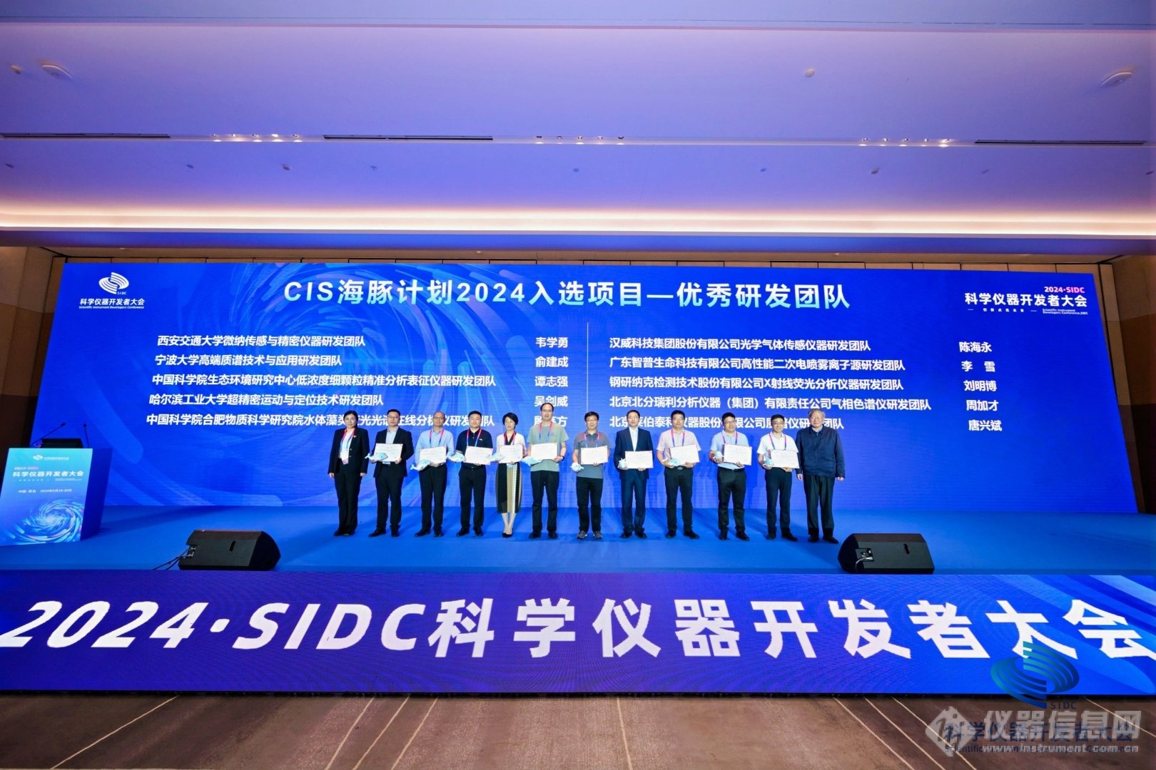 2024科學儀器開發者大會于青島隆重召開(圖33)