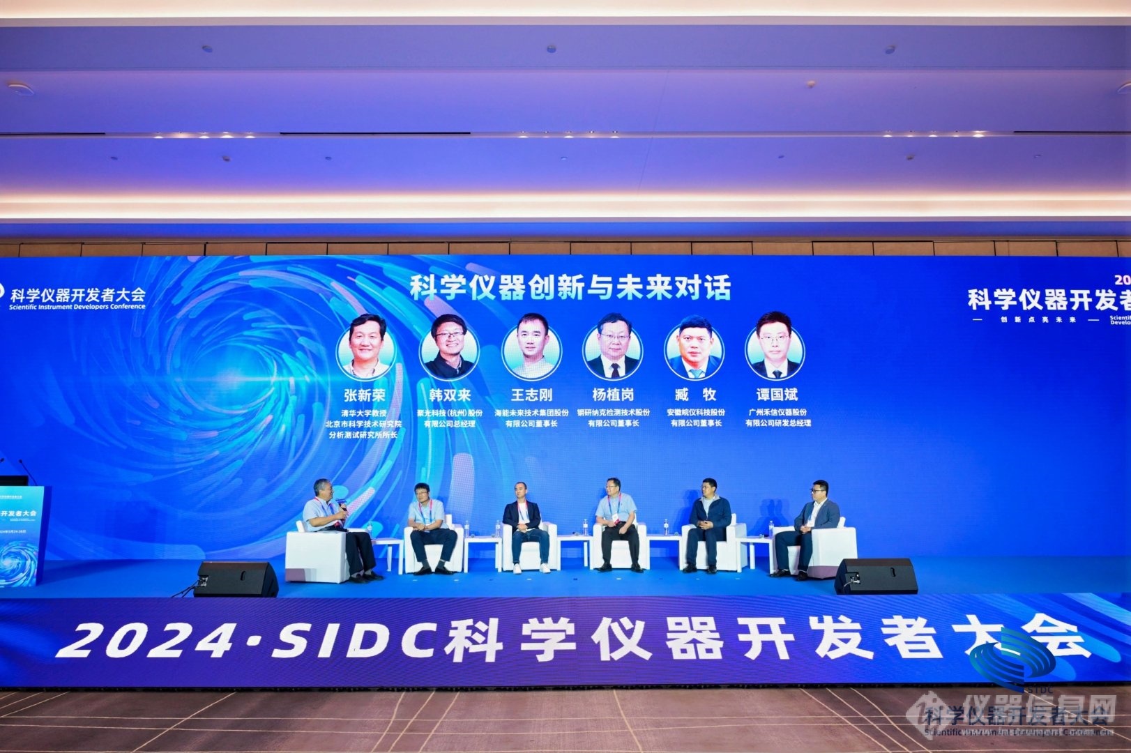 2024科學儀器開發者大會于青島隆重召開(圖31)