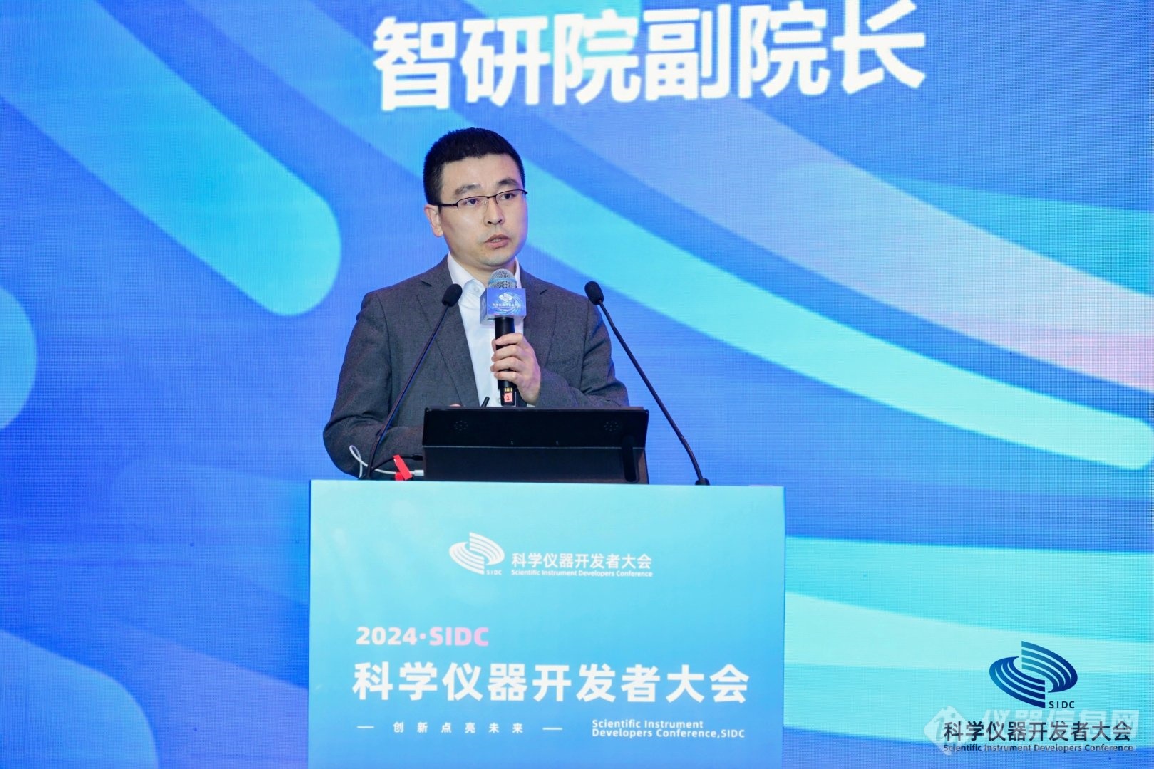 2024科學儀器開發者大會于青島隆重召開(圖28)
