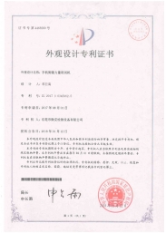 W-4468280手機側鍵力量測試機專利證書