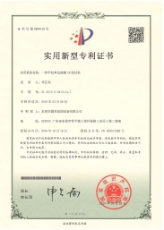 手機單邊側鍵CR測試機專利證書