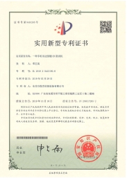 手機雙邊側鍵CR測試機專利證書
