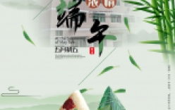 2020年端午節放假通知