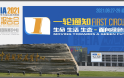   第十九屆北京分析測試學術(shù)報告會暨展覽會（BCEIA 2021）將于2021年9月27-29日在北京召開