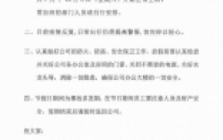 國慶節放假通知