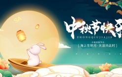 微克儀器 | 2022中秋節放假通知 