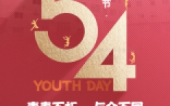 今日，五四青年節！