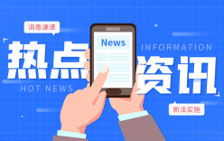 5月份即將實施標準匯總，速來查看