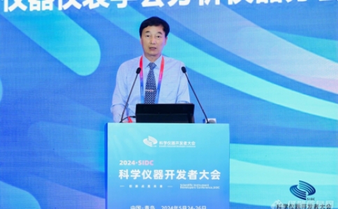 2024科學儀器開發者大會于青島隆重召開
