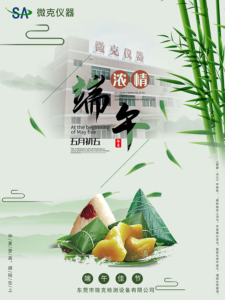 2020年端午節放假通知