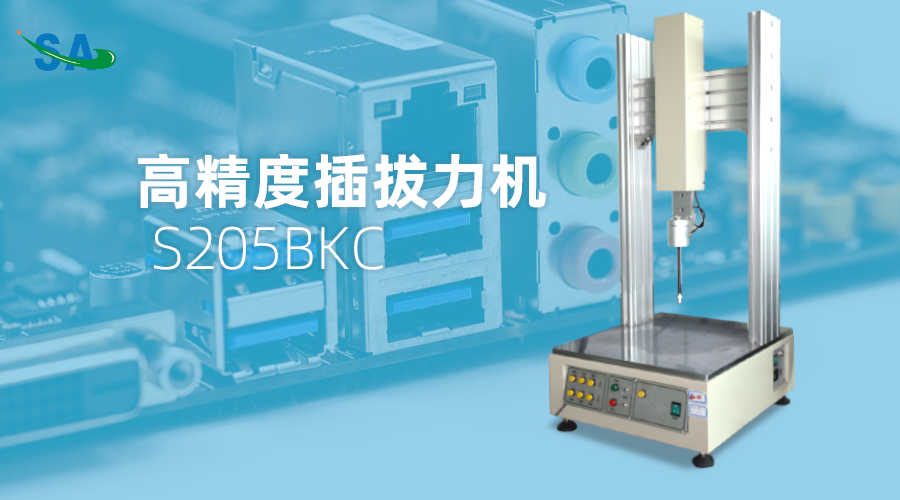 插拔力試驗機