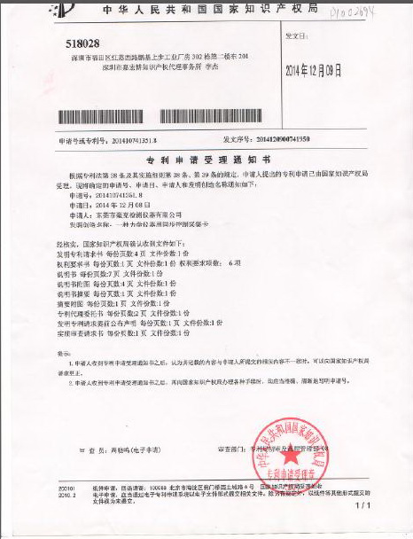 微克儀器喜獲多項國家專利(圖1)
