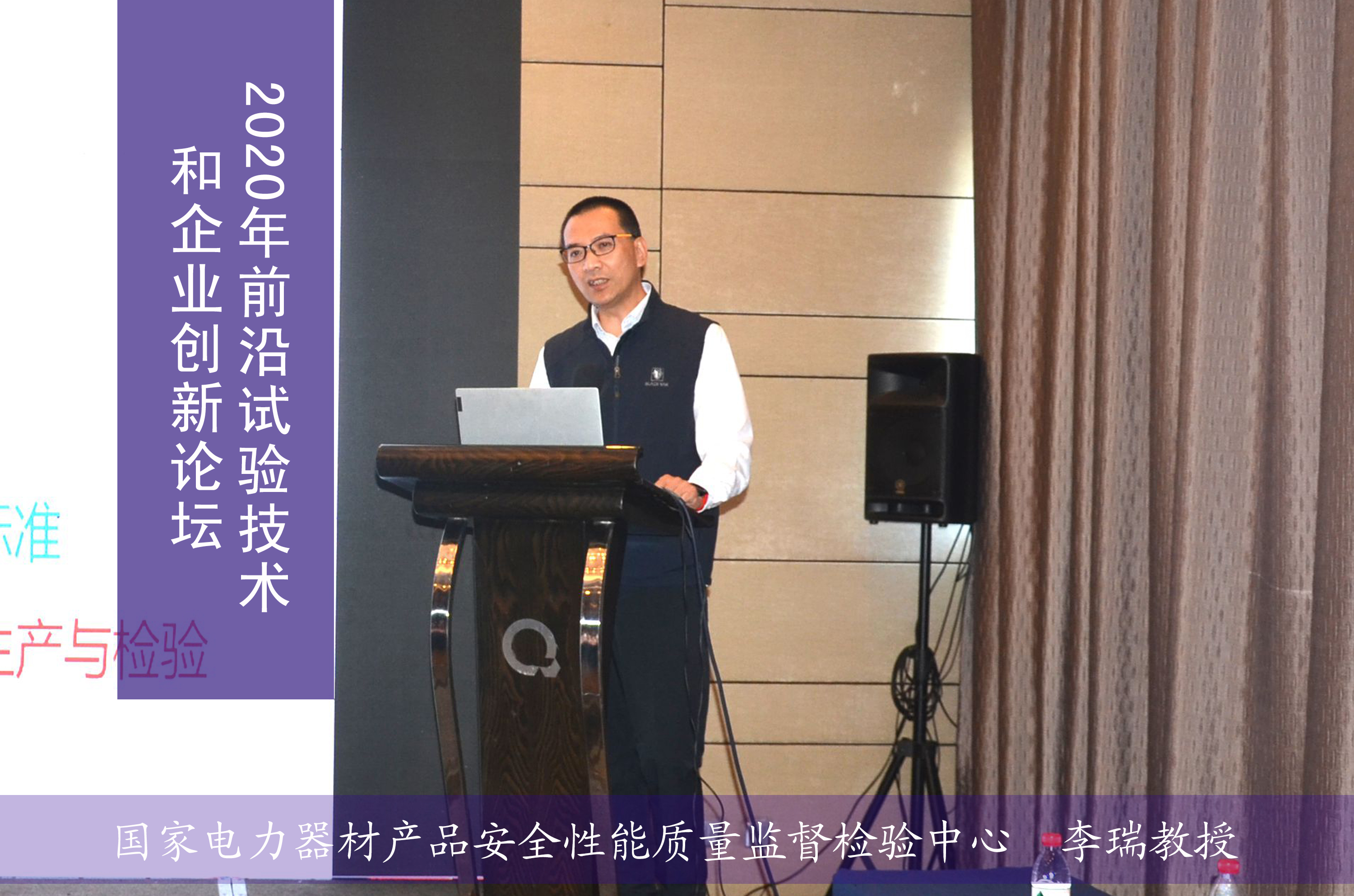 2020年前沿試驗技術和企業創新論壇在上海順利召開(圖5)