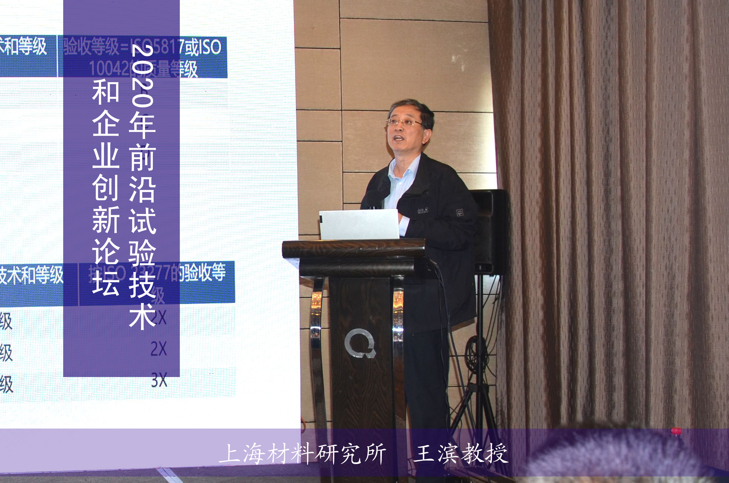2020年前沿試驗技術和企業創新論壇在上海順利召開(圖6)
