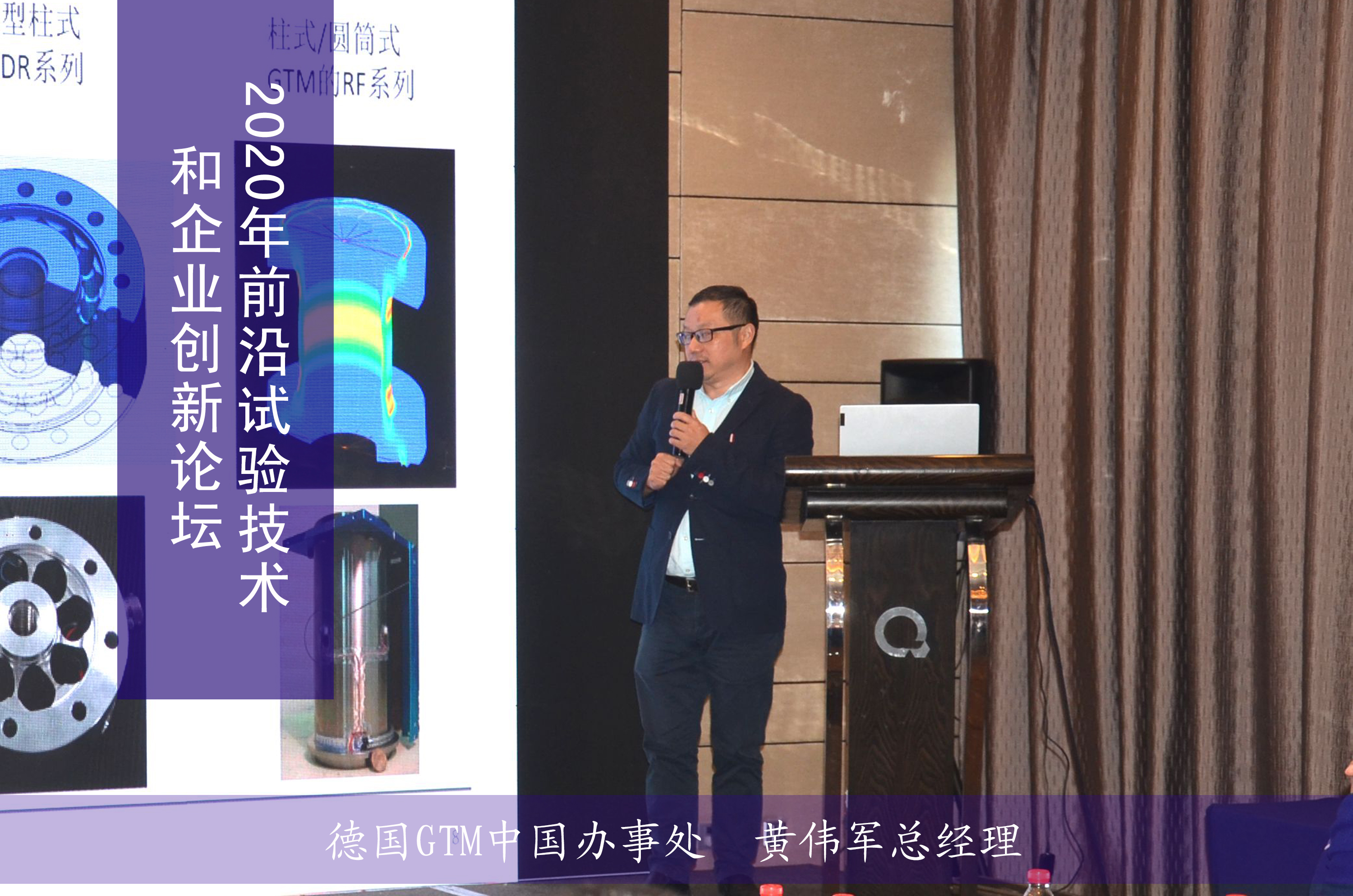 2020年前沿試驗技術和企業創新論壇在上海順利召開(圖8)