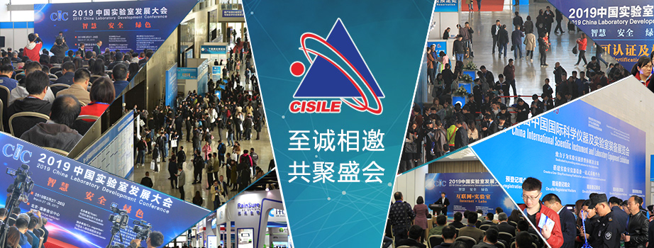 CISILE2020即將重磅來襲 與您相約北京(圖1)